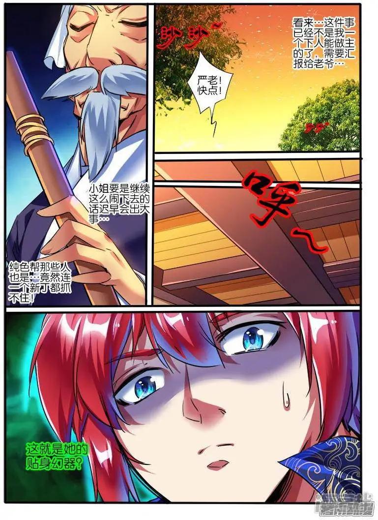 第194话-第191话