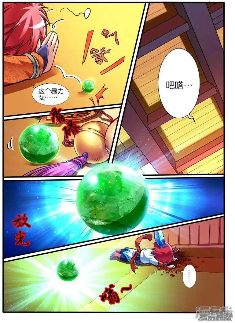 第194话-第191话