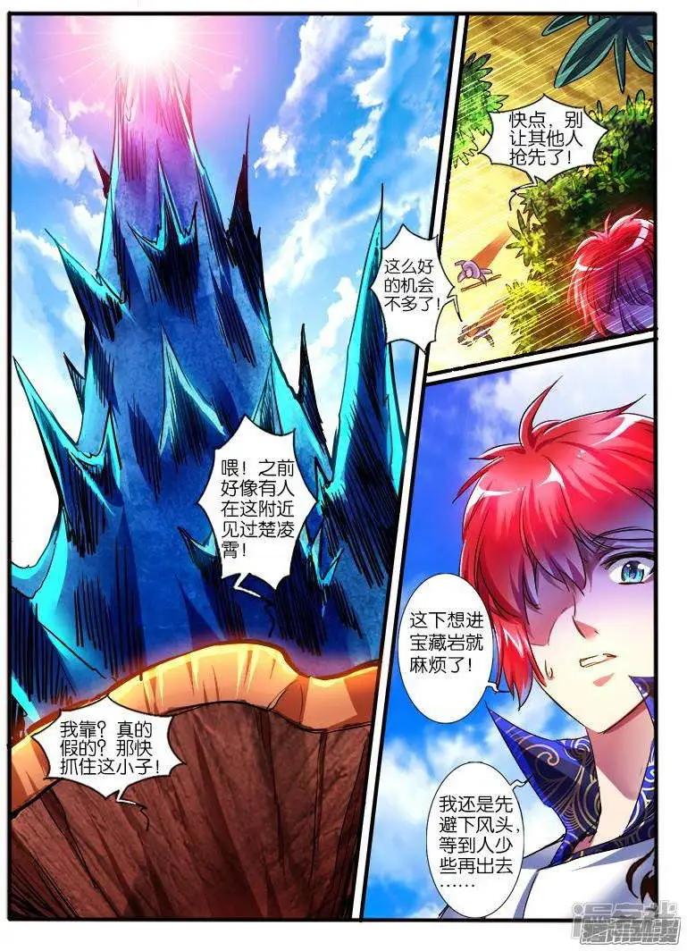 第196话-第193话