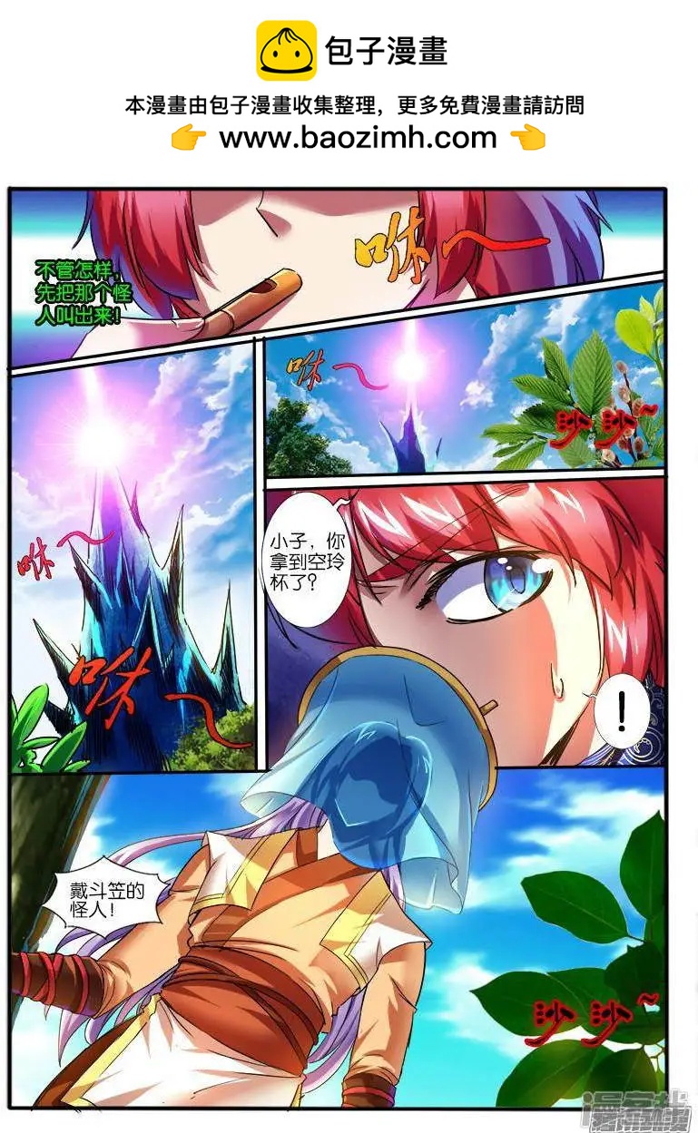 第196话-第193话