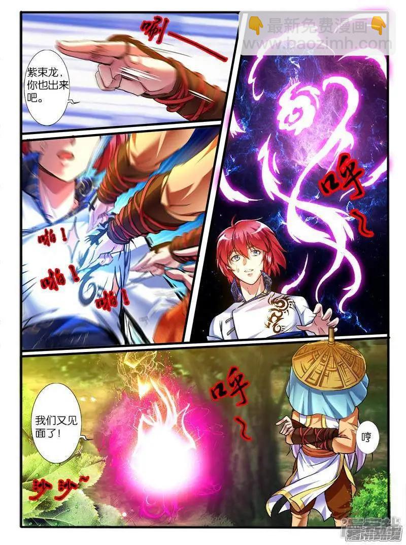 第196话-第193话