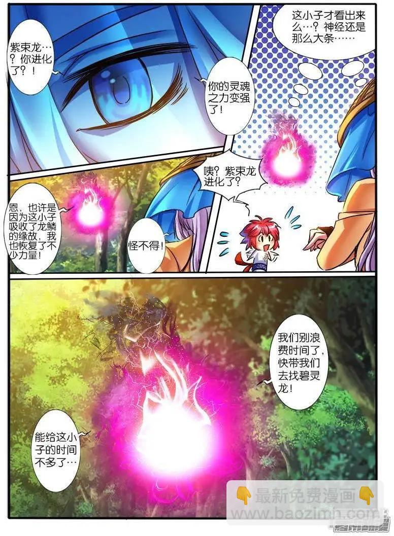 第196话-第193话