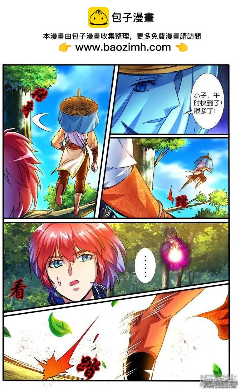 第196话-第193话