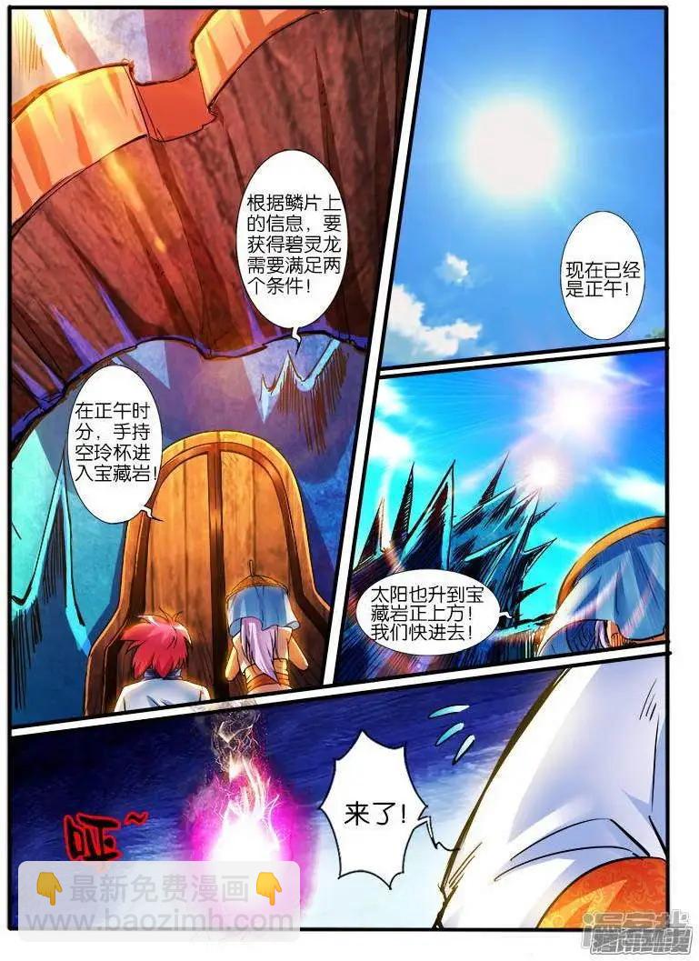 第196话-第193话