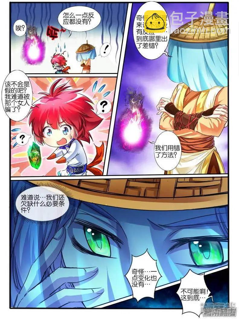 第196话-第193话