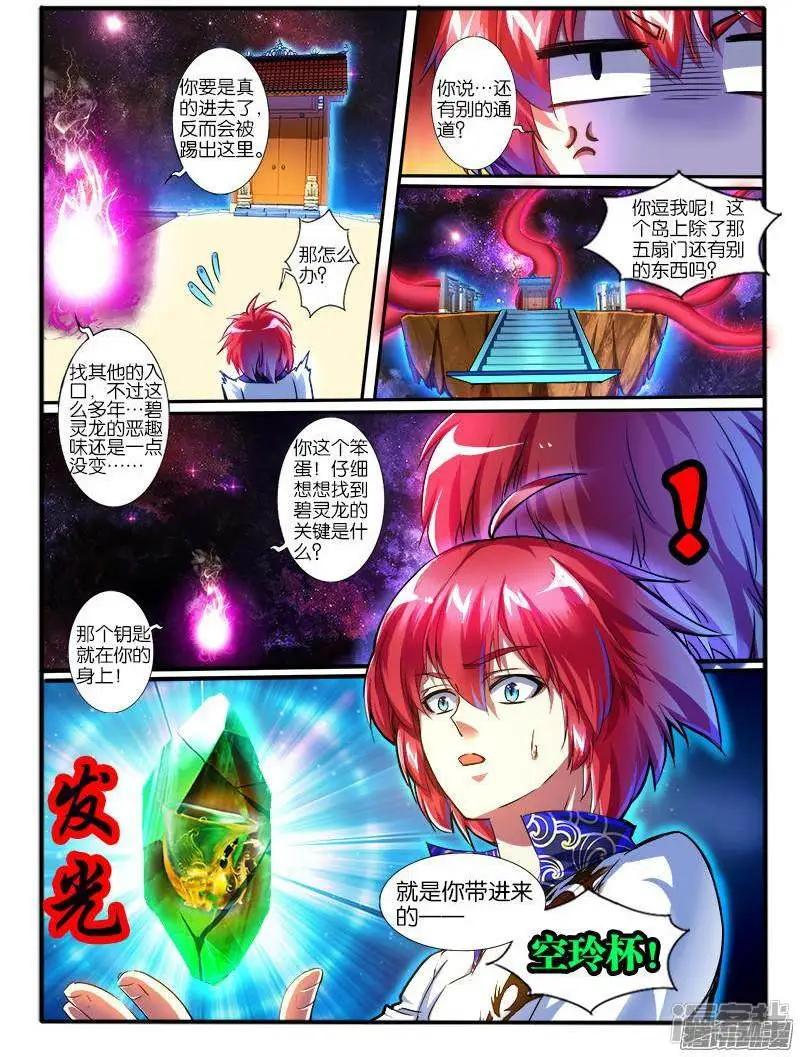 第198话-第195话