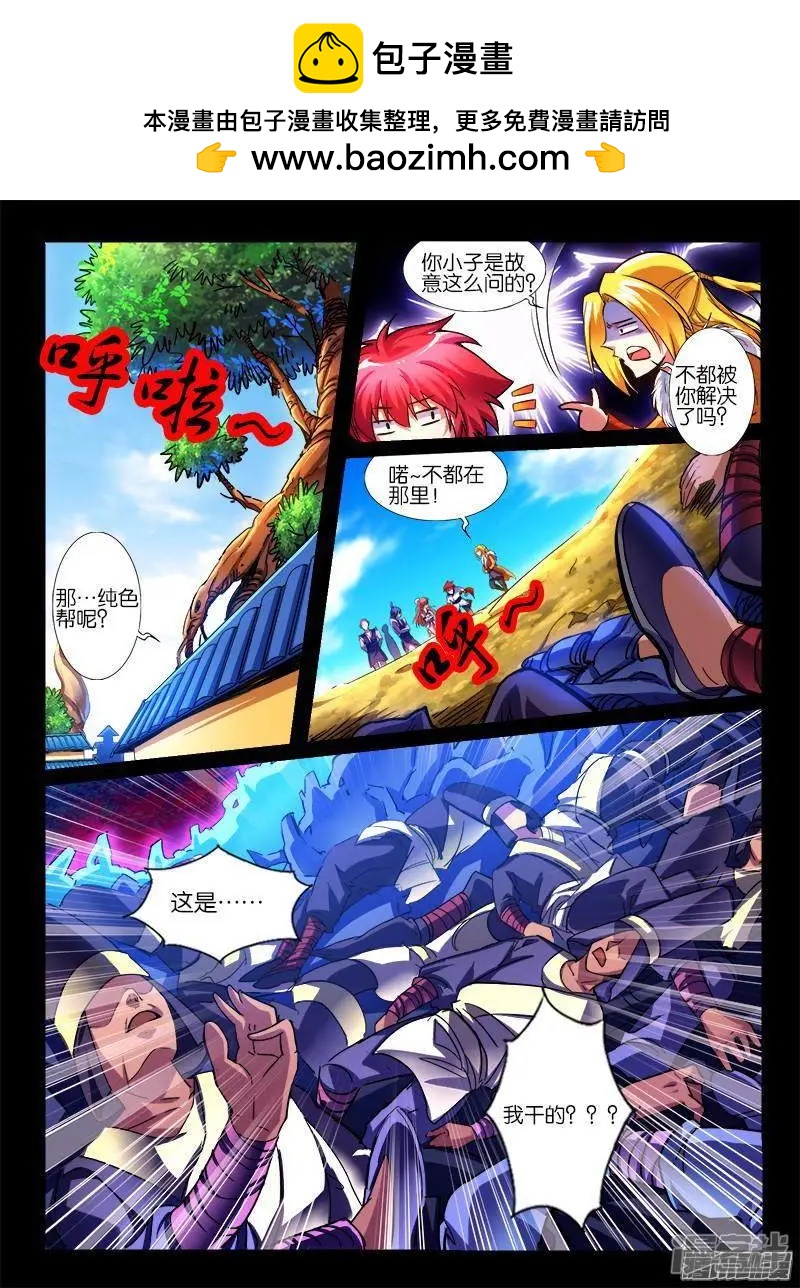 第200话-第197话