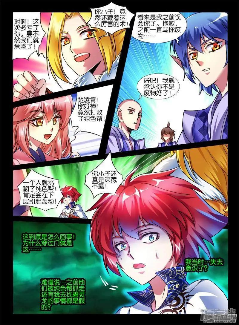 第200话-第197话