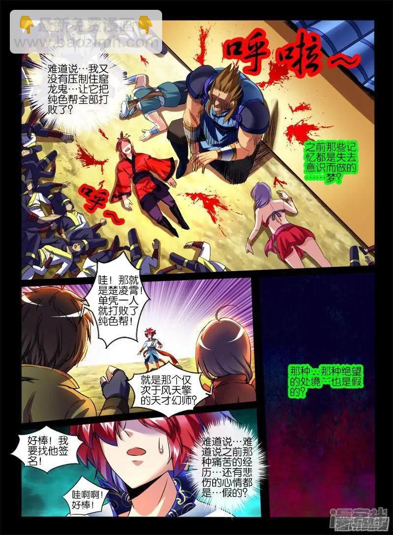 第200话-第197话