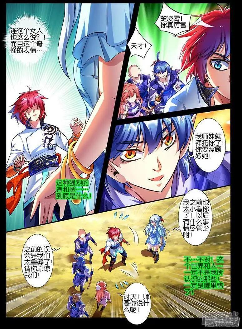 第200话-第197话