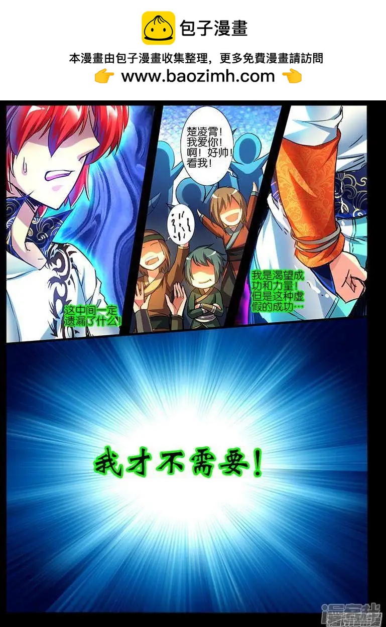 第200话-第197话