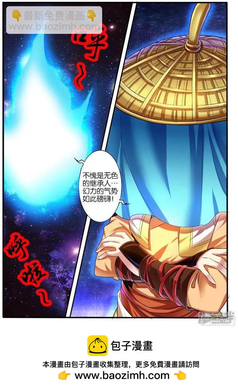 第202话-第199话