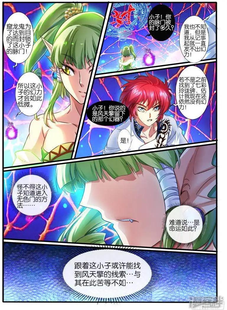 第202话-第199话