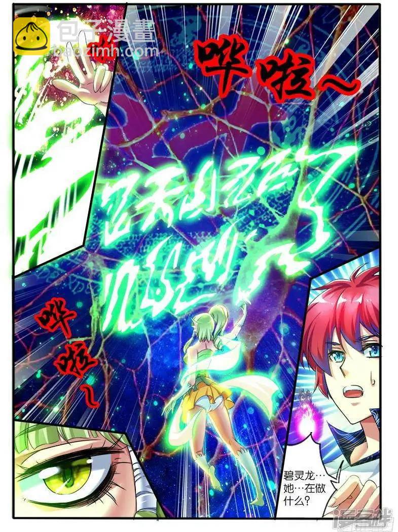 第202话-第199话