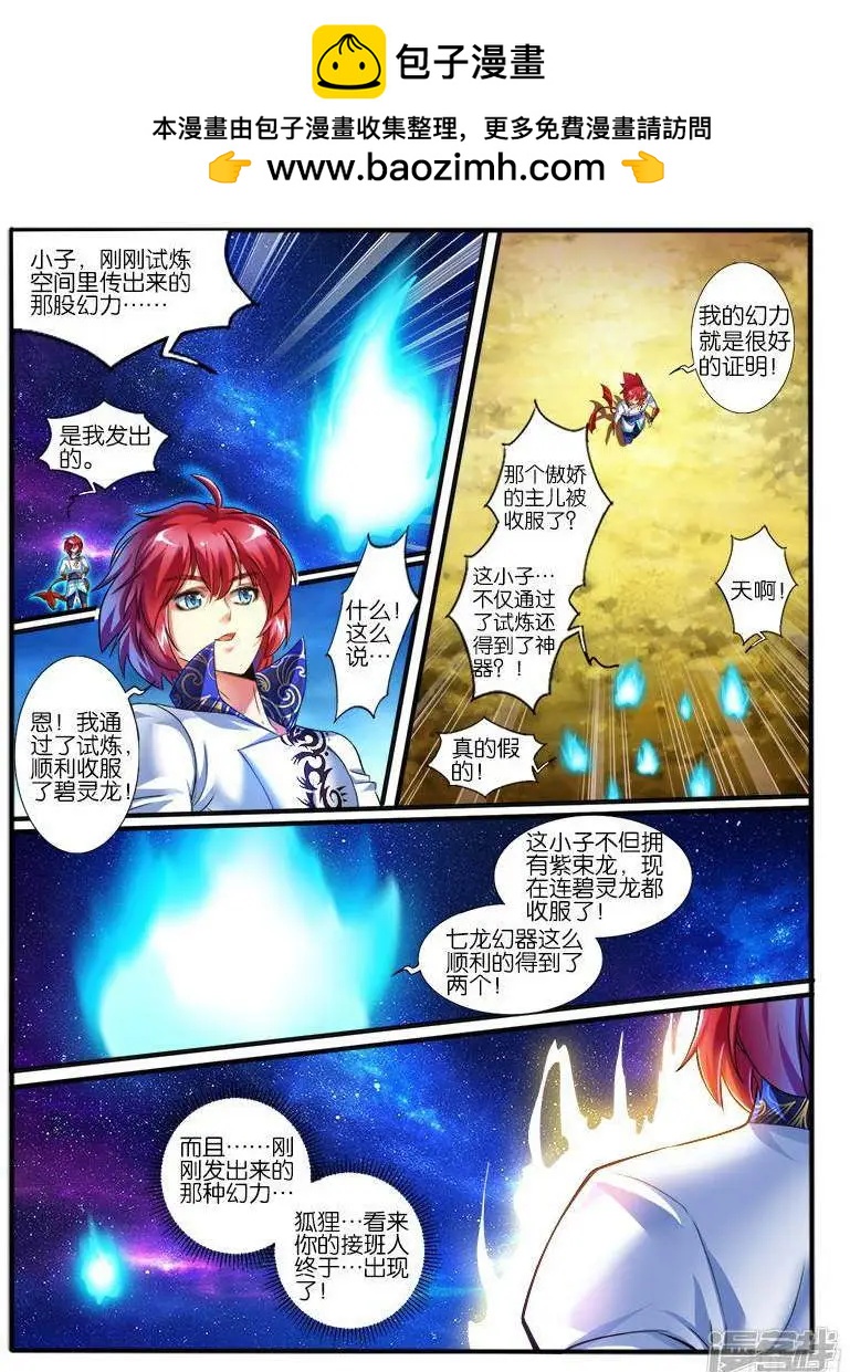 第204话-第201话