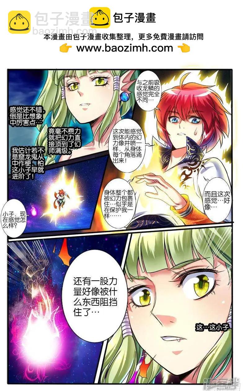 第204话-第201话