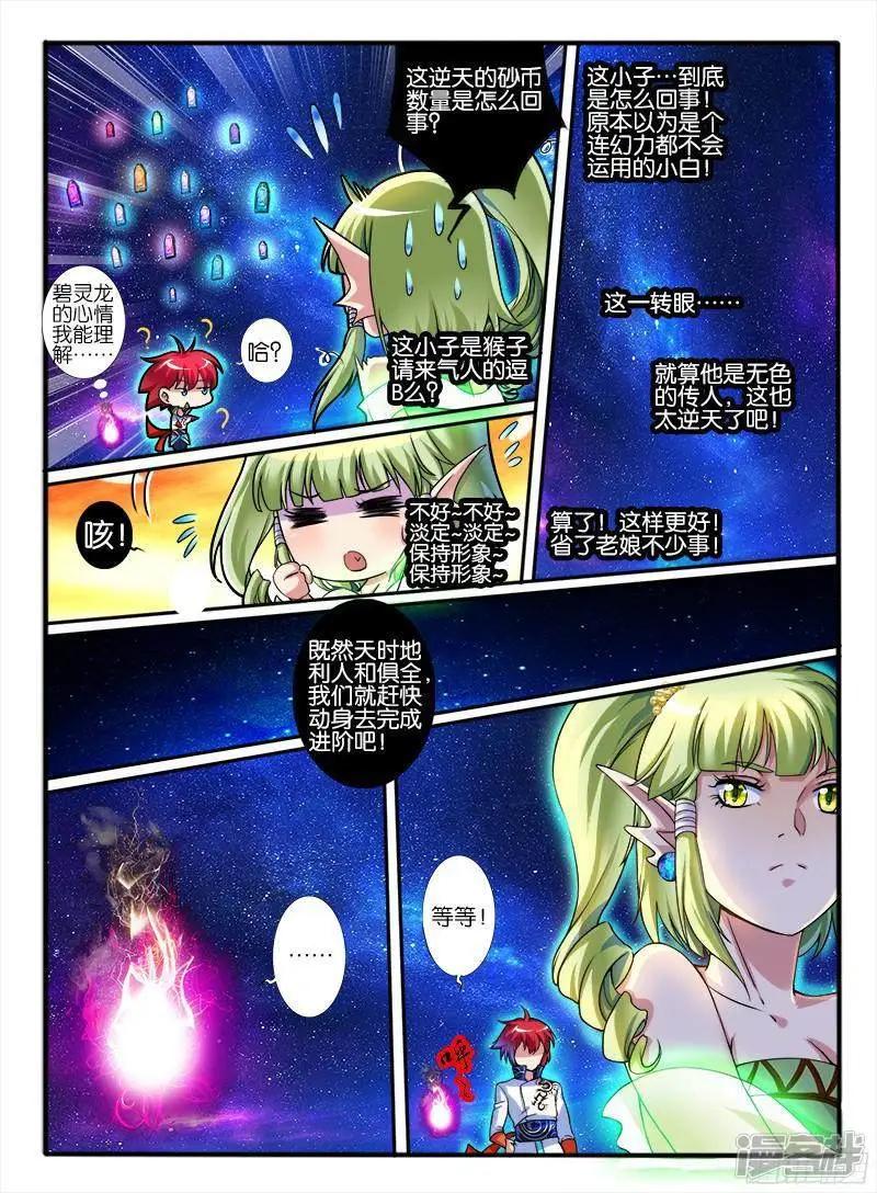 第204话-第201话