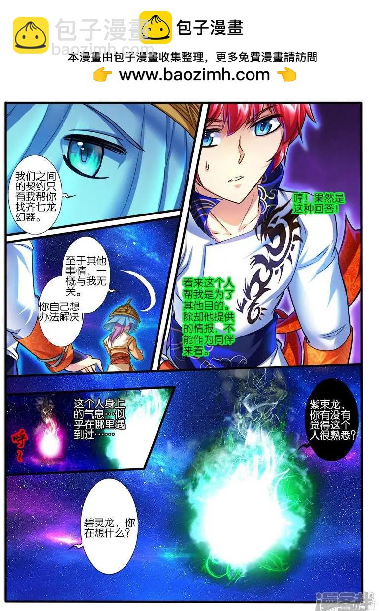 第206话-第203话