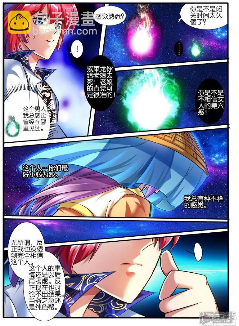 第206话-第203话