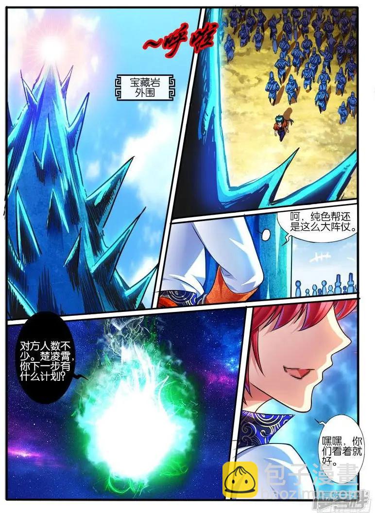 第206话-第203话
