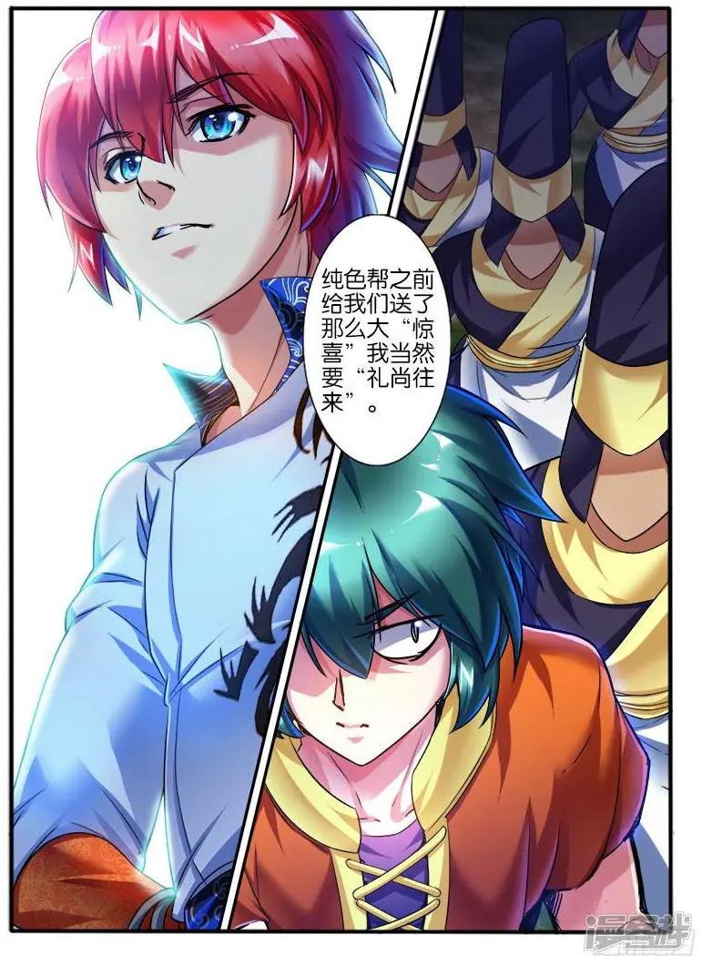 第206话-第203话