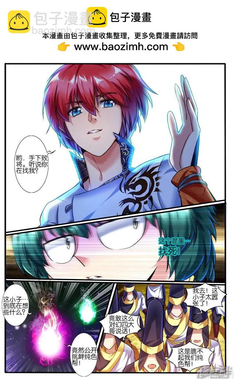 第206话-第203话