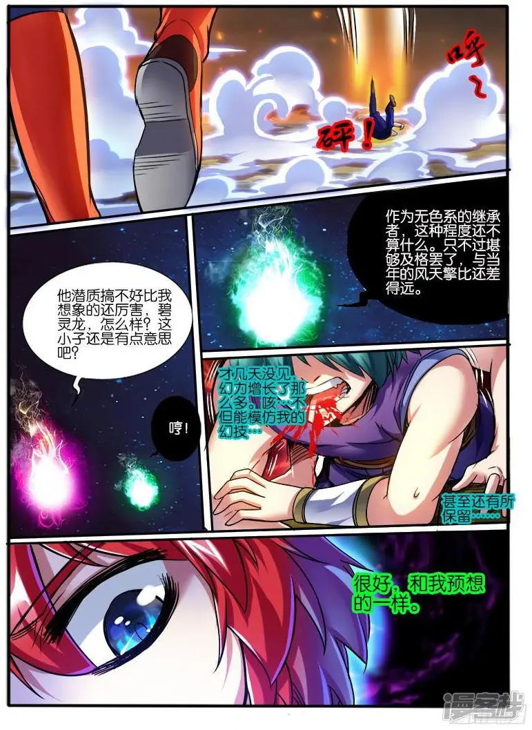 第208话-第205话
