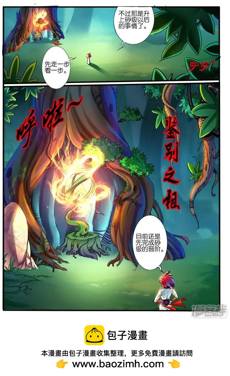 第208话-第205话