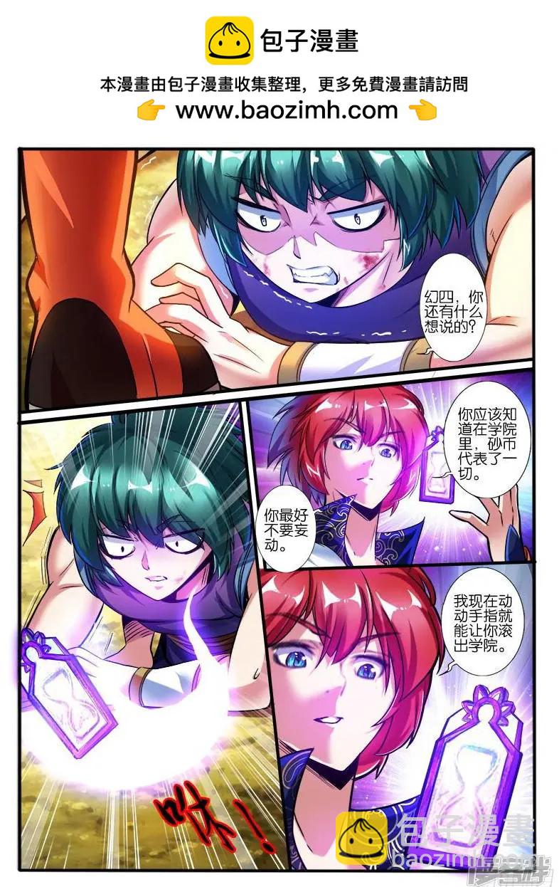 第208话-第205话