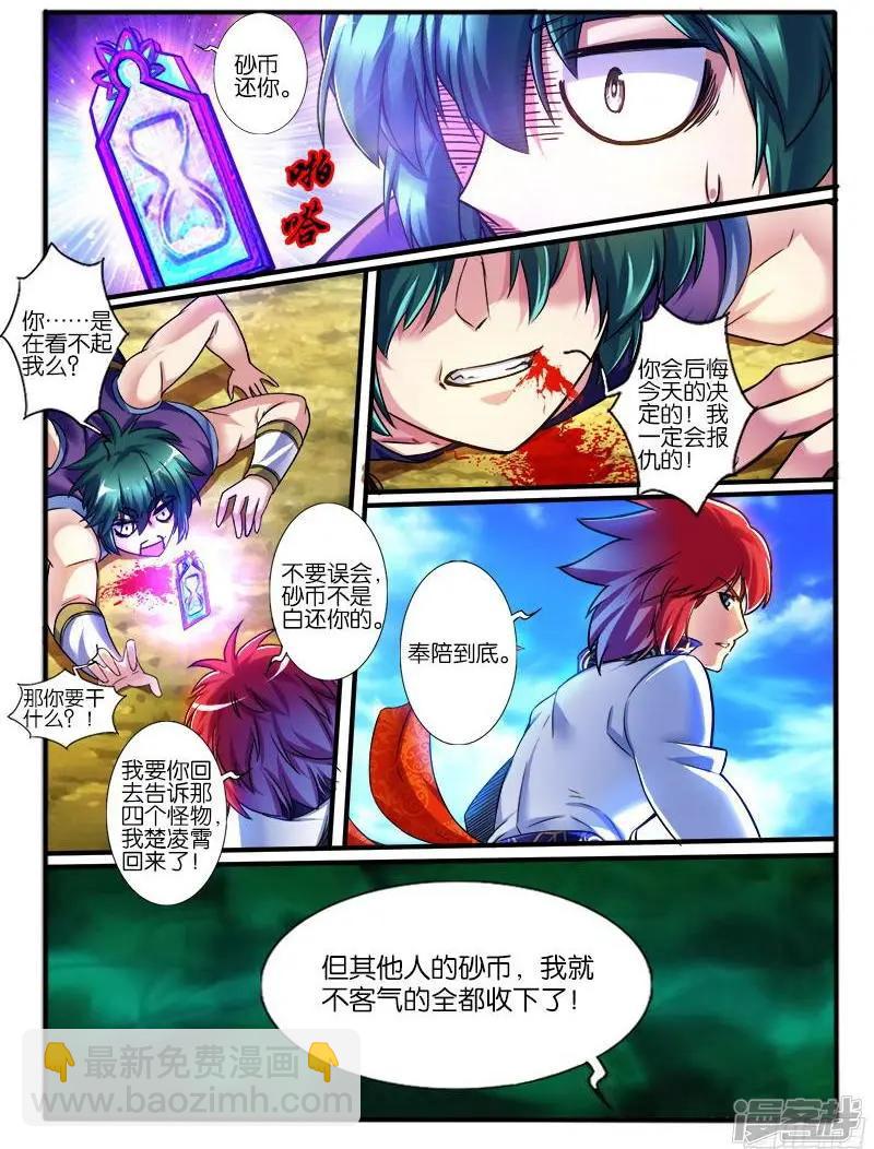 第208话-第205话