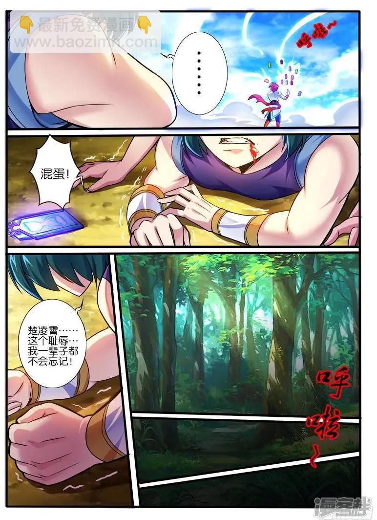 第208话-第205话