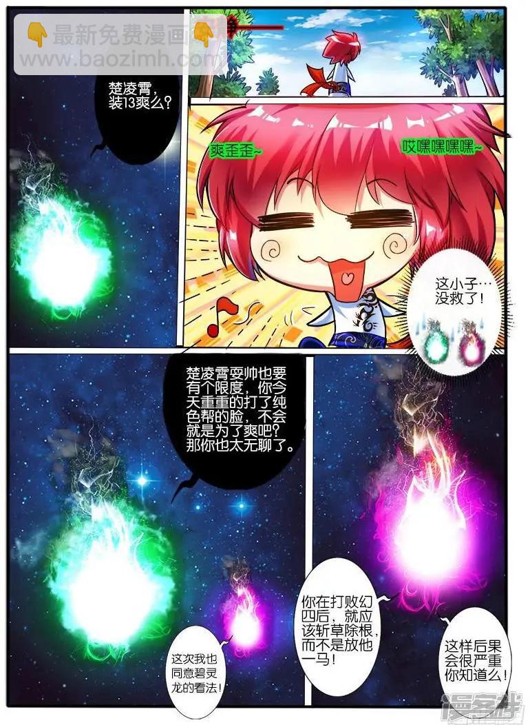 第208话-第205话