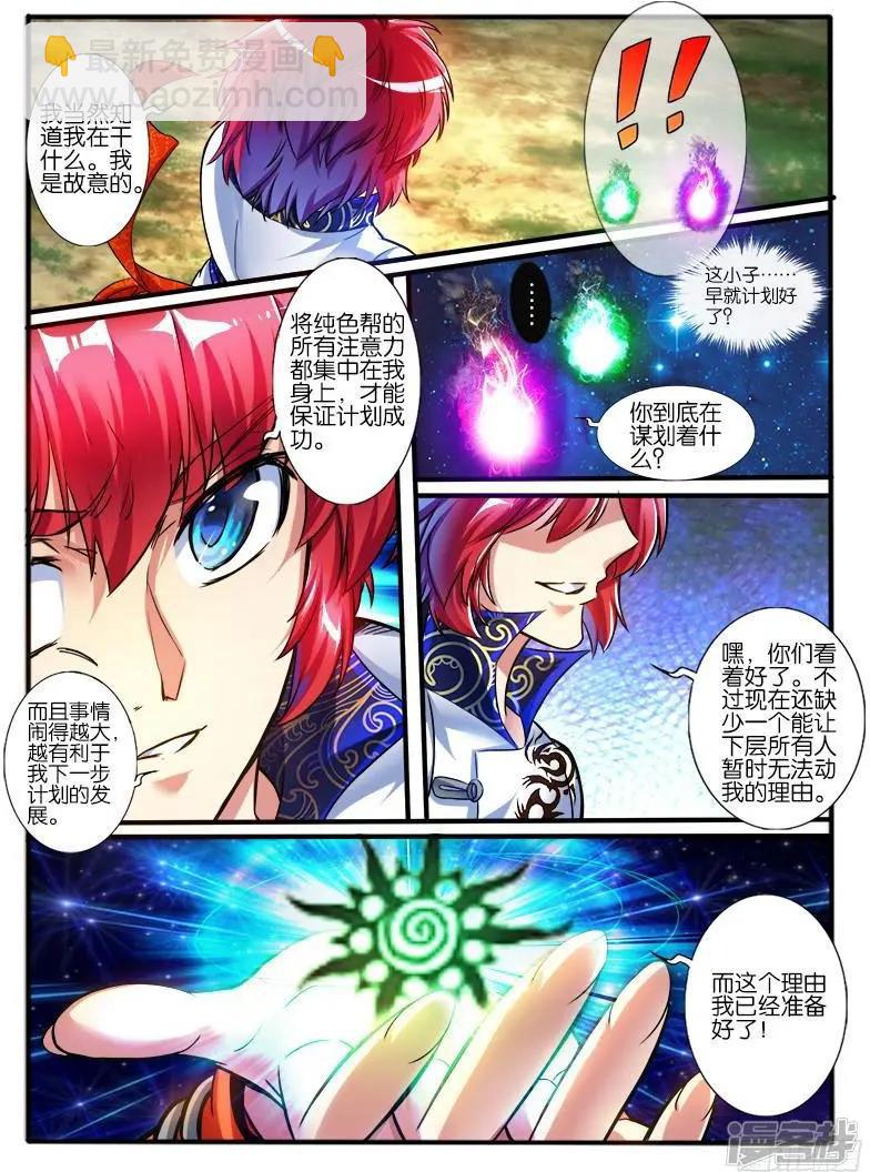 第208话-第205话