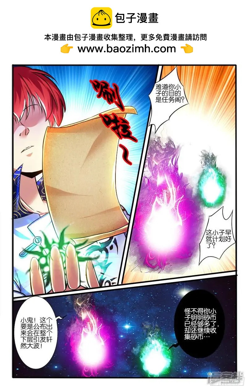 第208话-第205话