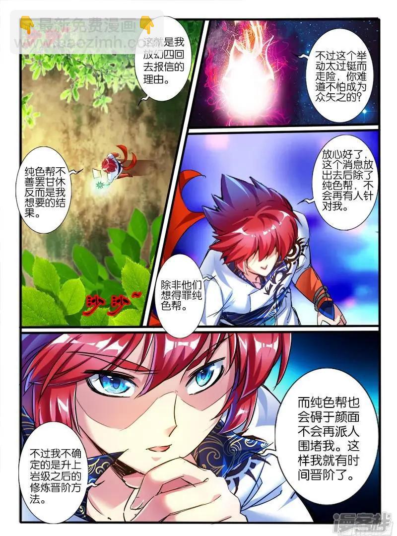 第208话-第205话