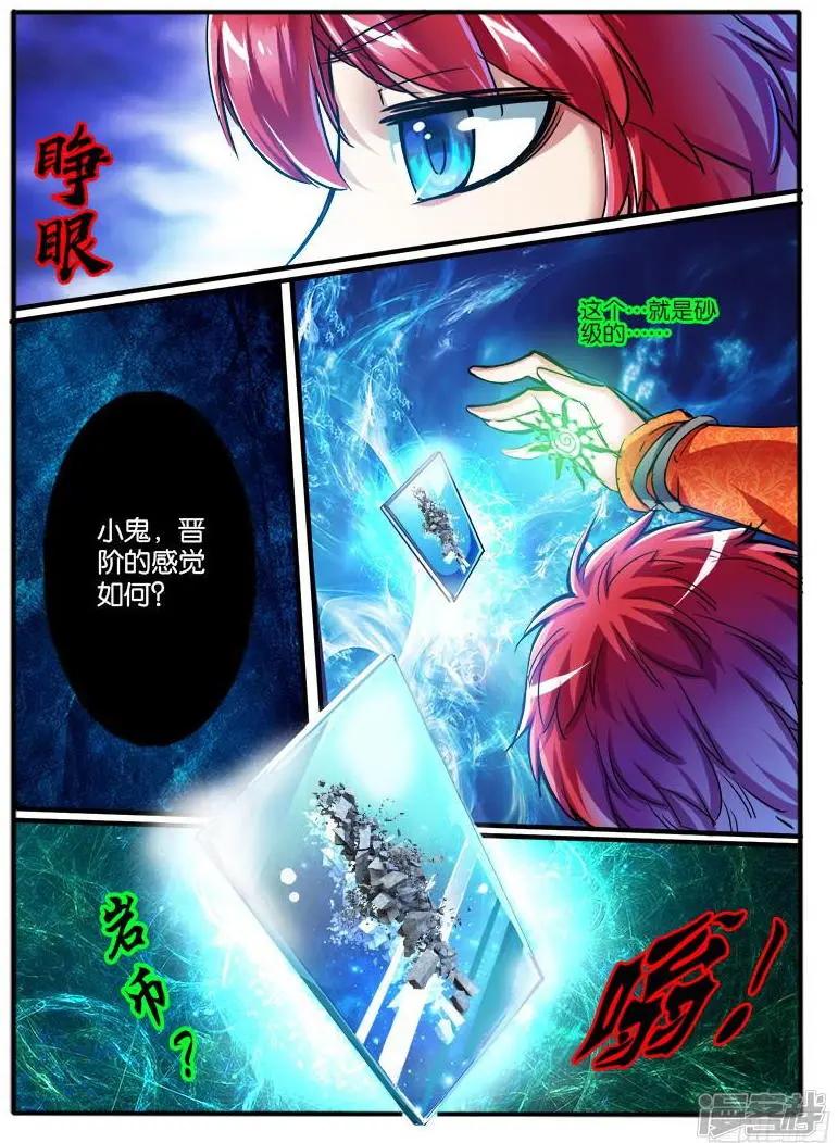 第210话-第207话