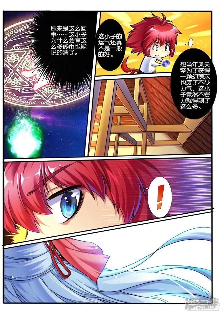 第210话-第207话