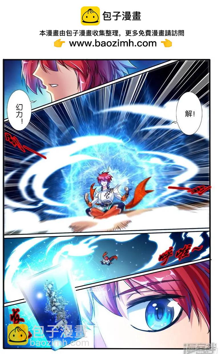 第210话-第207话