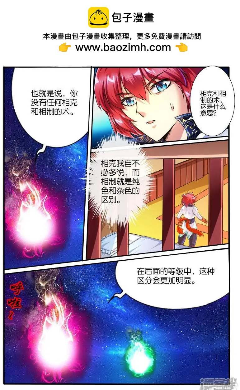第210话-第207话