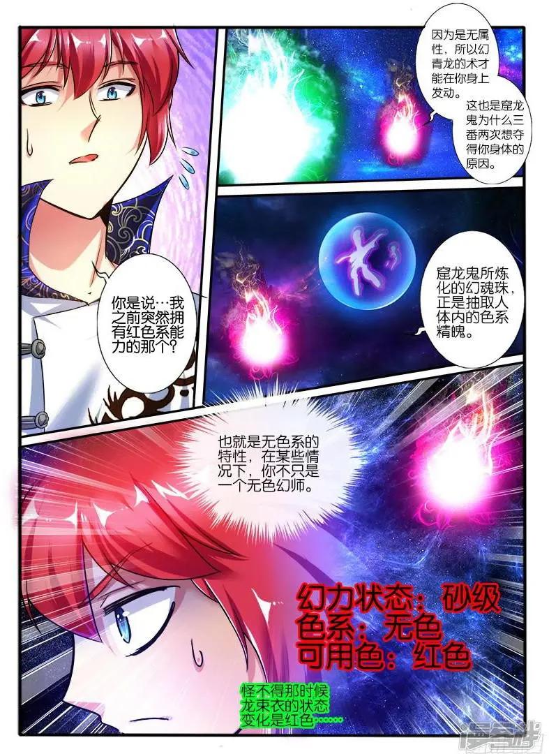 第210话-第207话
