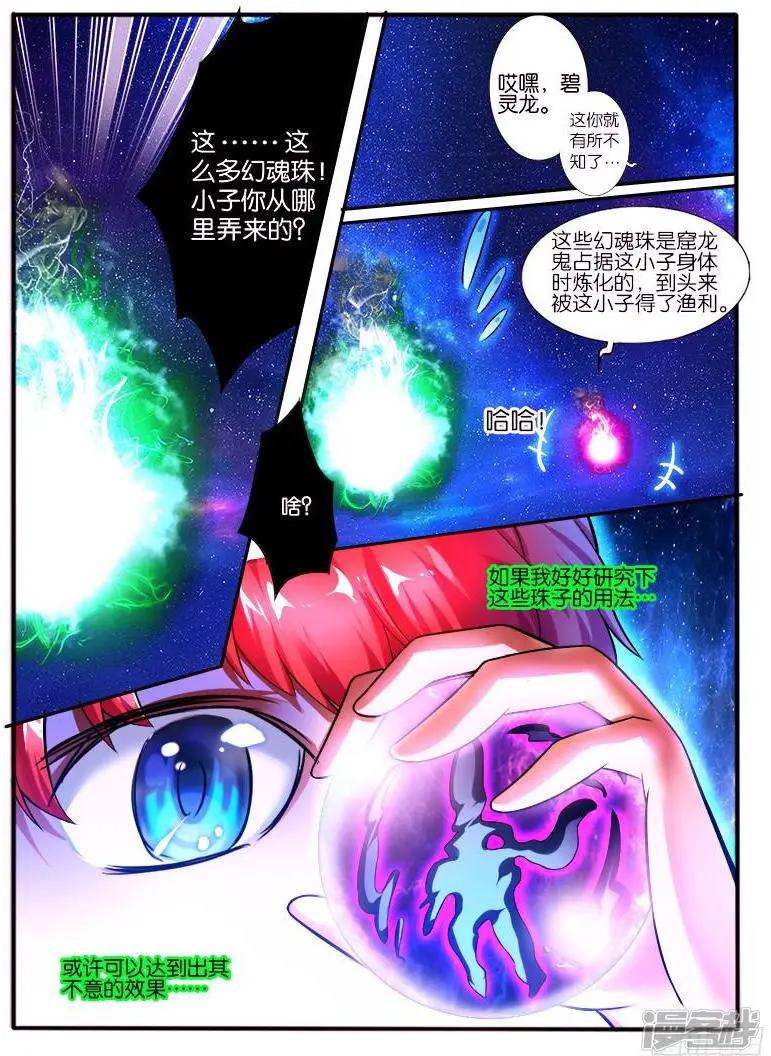 第210话-第207话