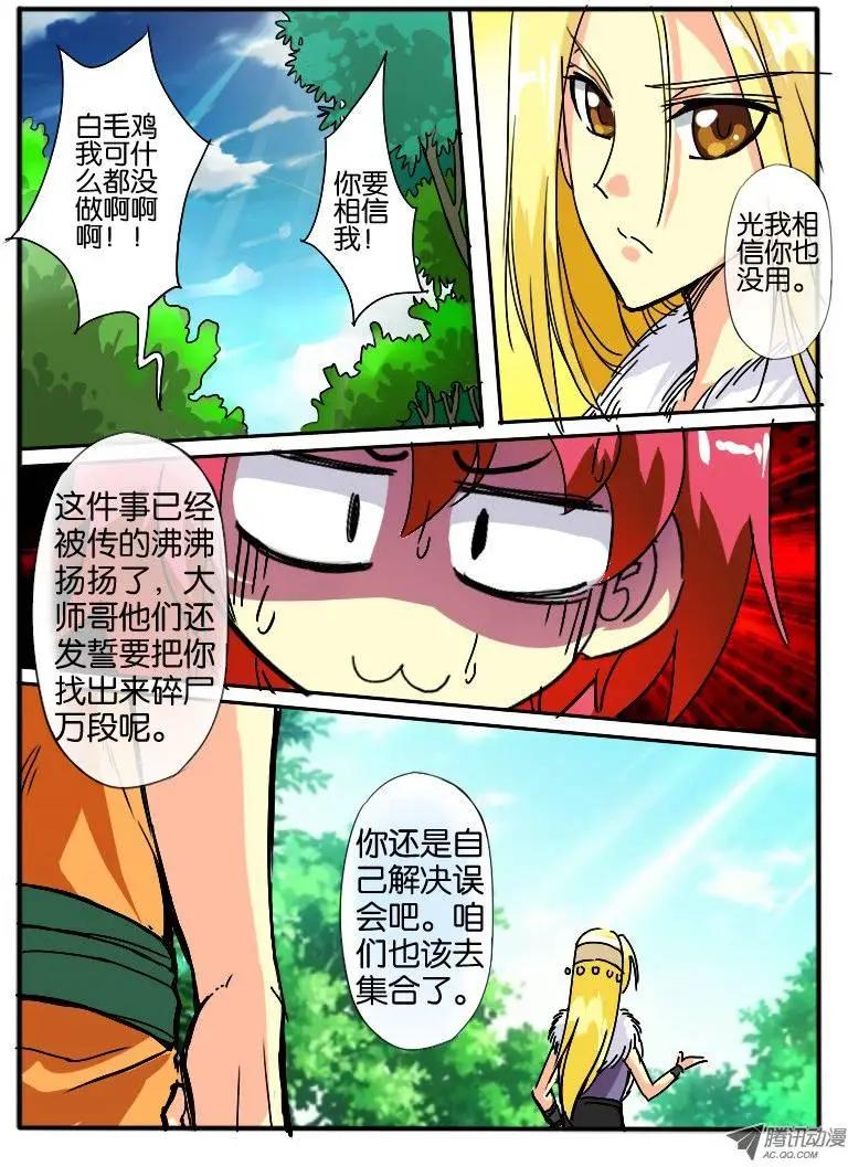 21.门-第21话