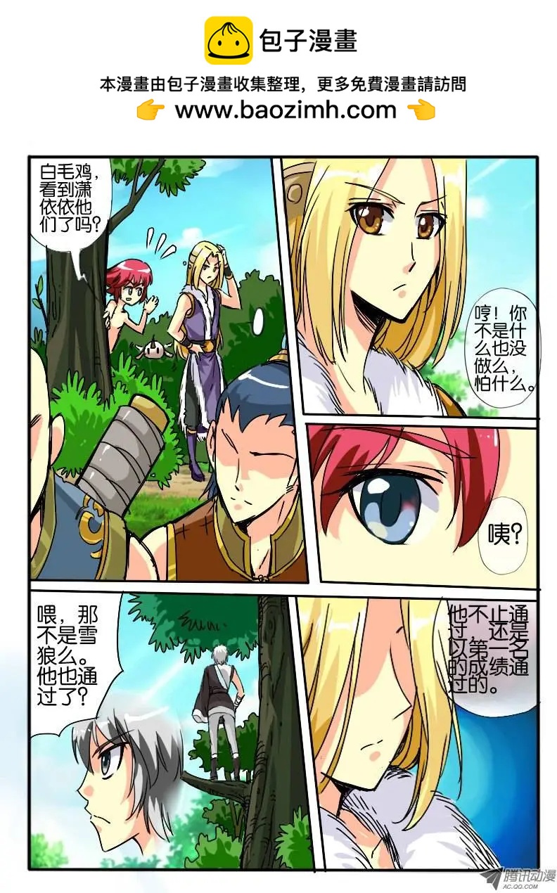 21.门-第21话