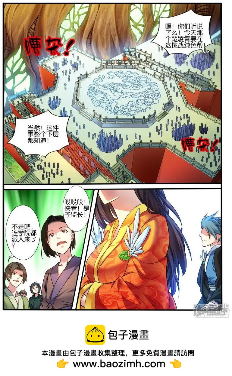 第212话-第209话