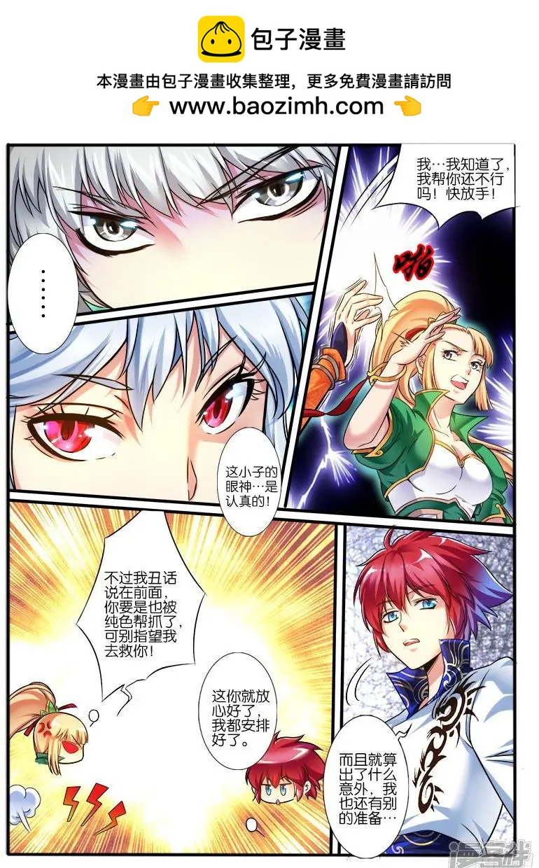 第212话-第209话