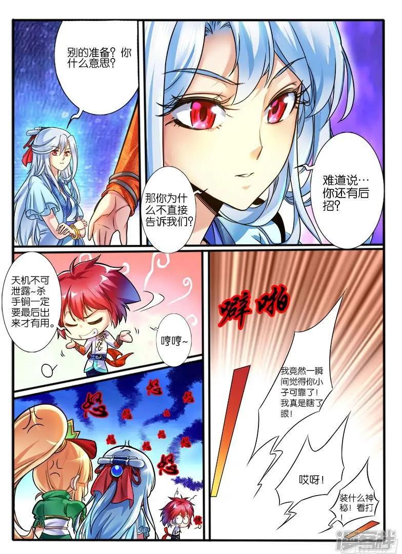 第212话-第209话