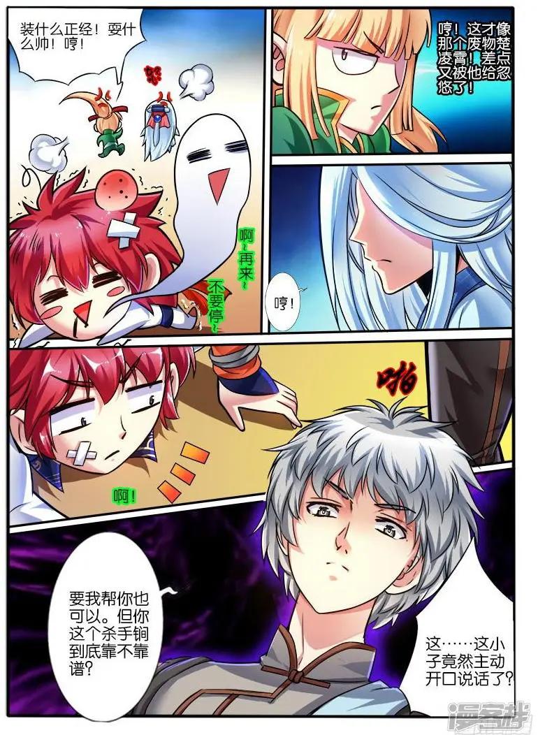 第212话-第209话