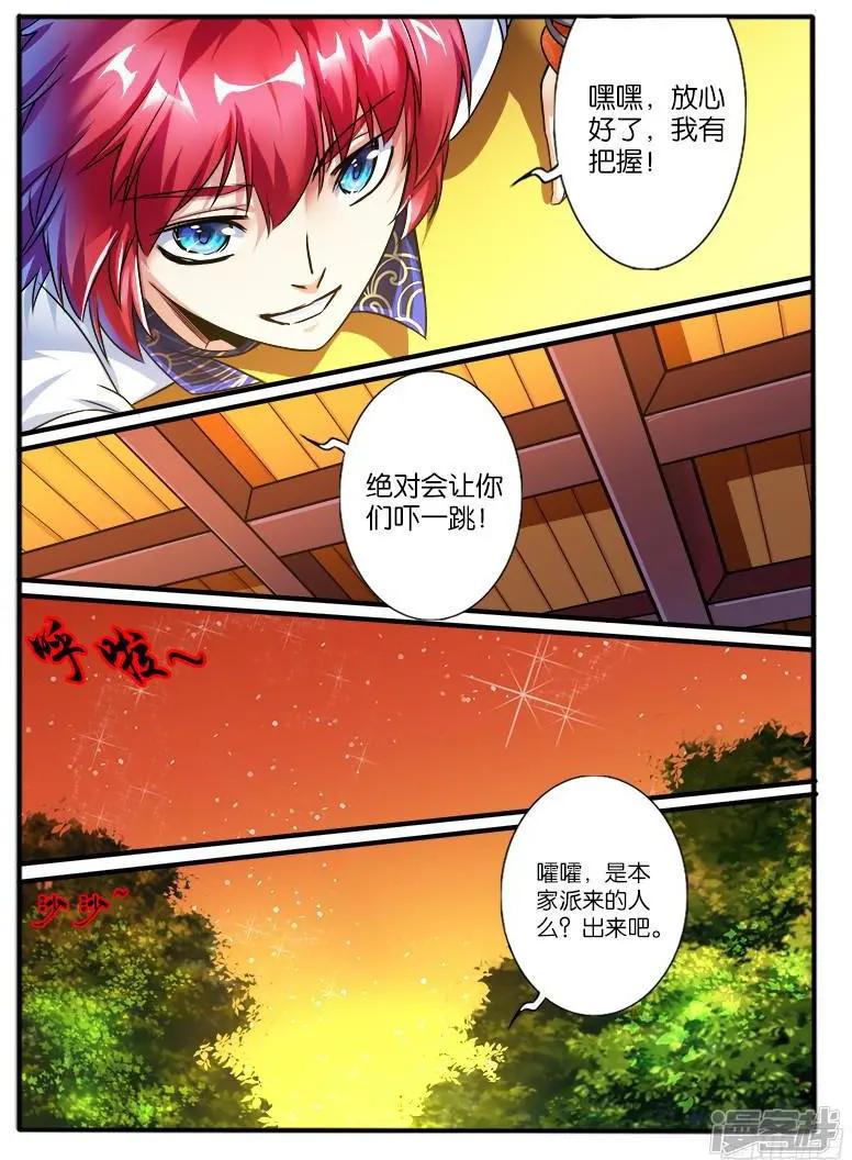第212话-第209话