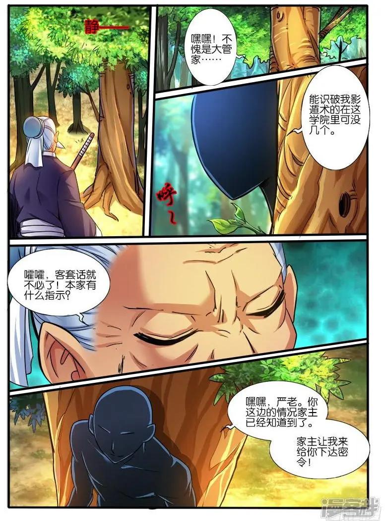 第212话-第209话