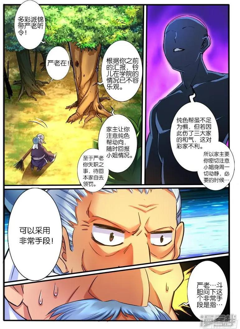 第212话-第209话